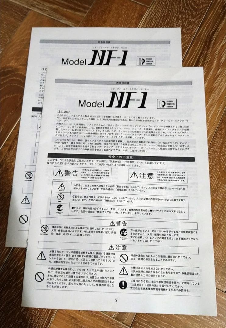 FOSTEX NF-1 ニアフィールドスタジオモニター ペア パッシブ