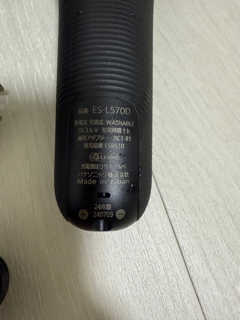 2024年購入 ES-L570D メンズ電気シェーバー　髭剃り 新品同様
