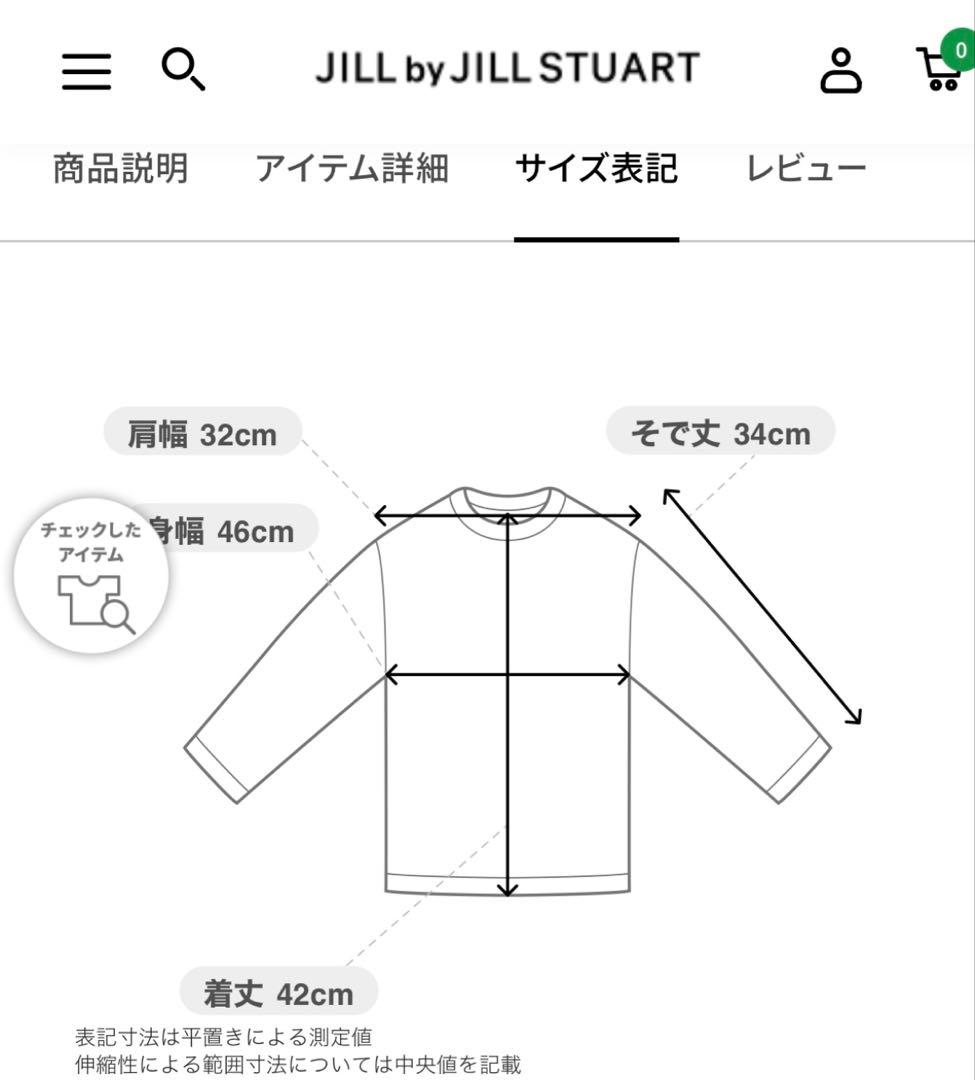 ※完売品 ジルバイ ジルスチュアート ウエストビスチェデザインブラウス