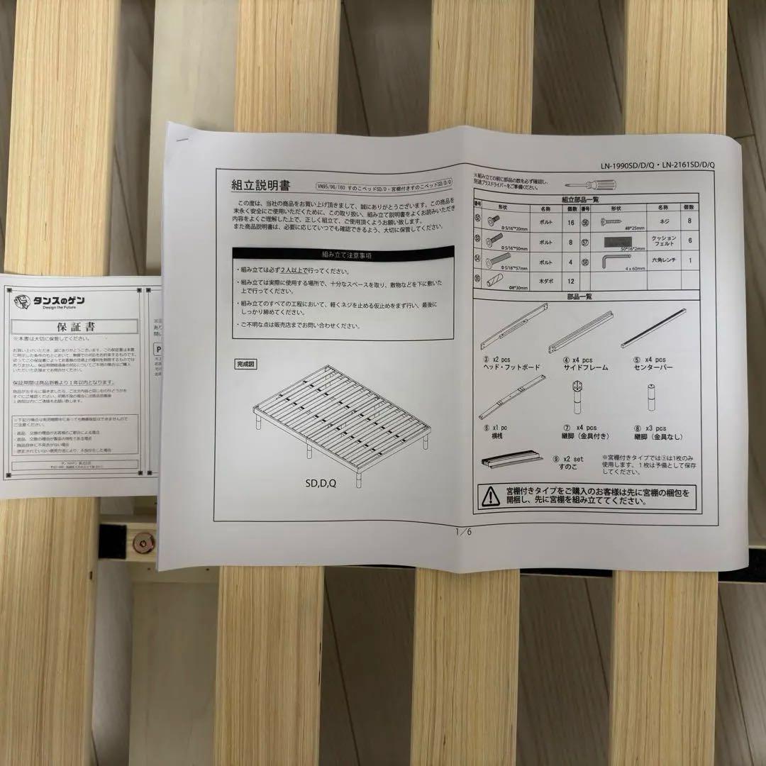 【ほぼ未使用品】タンスのゲン すのこベッド セミダブル ブラウン