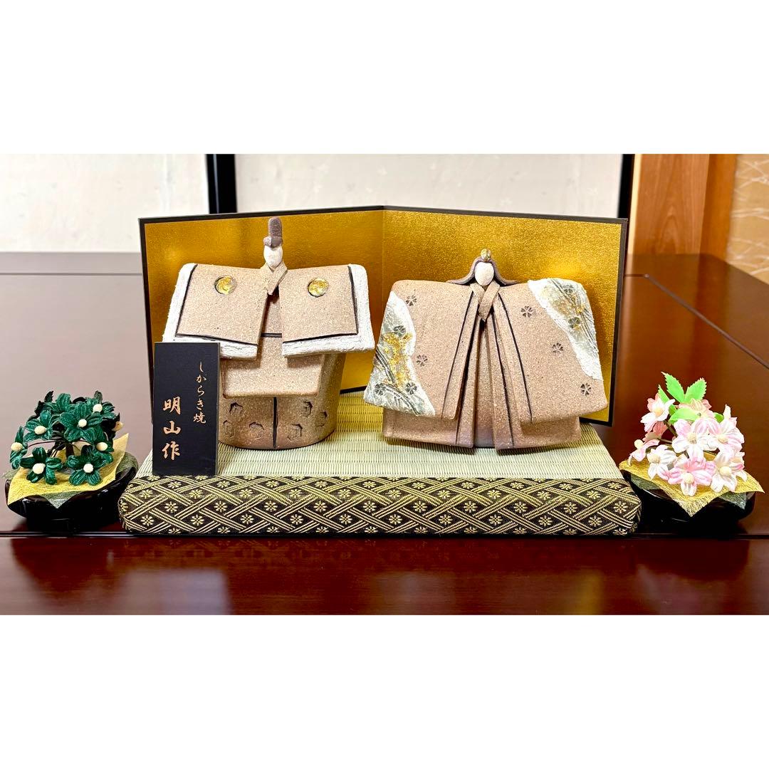 しがらき焼　明山　陶雛人形　雛人形　お雛様　節句　信楽焼　陶芸　人形　伝統工芸品