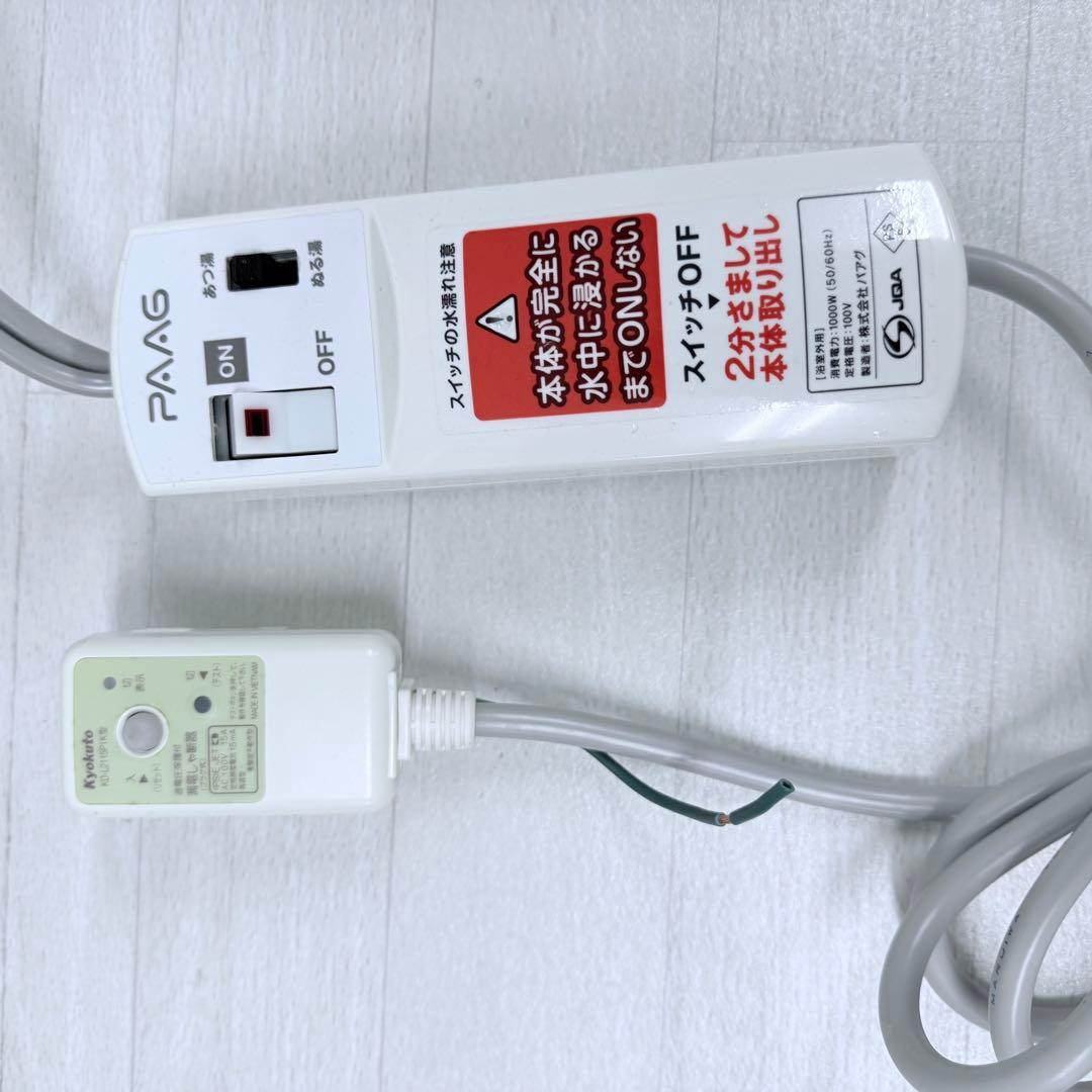 スーパー風呂バンス1000 アクアブルー 1000W