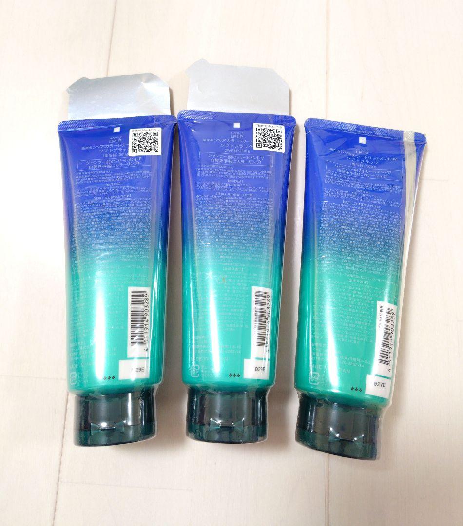 【3本セット】　ルプルプ　ヘアカラートリートメント ソフトブラック