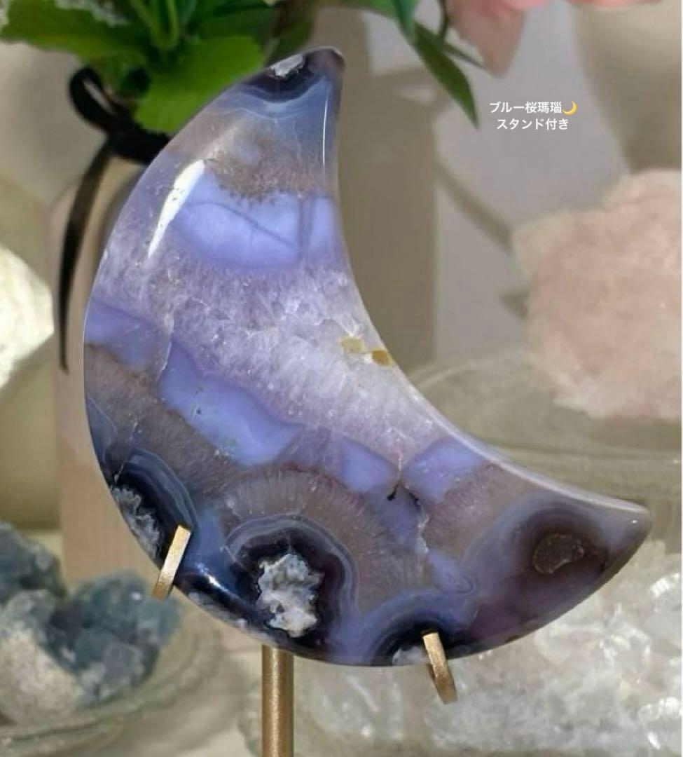 高品質　ブルーフラワーアゲート　ブルー桜瑪瑙　月　ムーン　スタンド付き