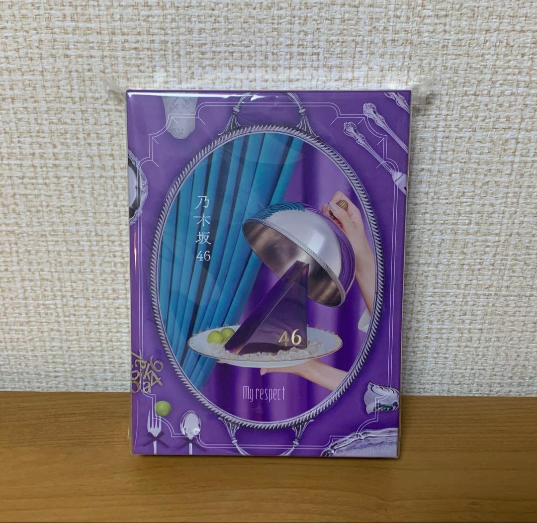 乃木坂46 「My respect」 完全生産限定盤 筒井あやめ生写真付き