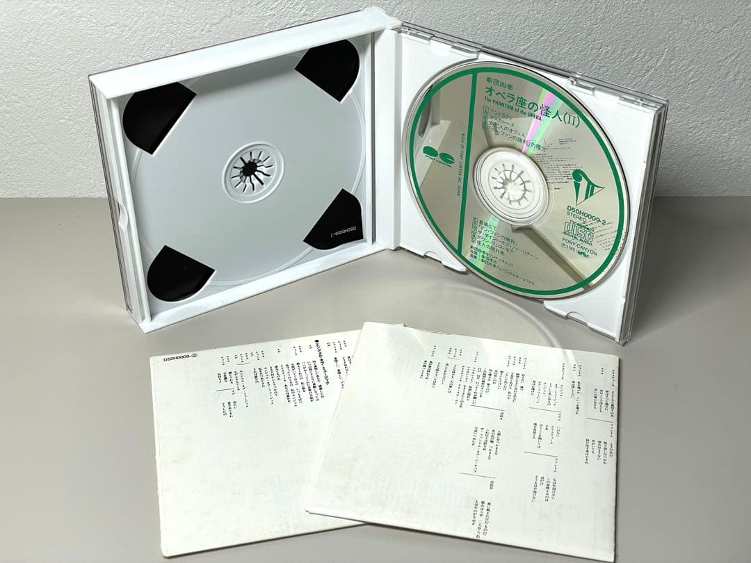 美品 CD 劇団四季 オペラ座の怪人 オリジナルキャスト 市村正親