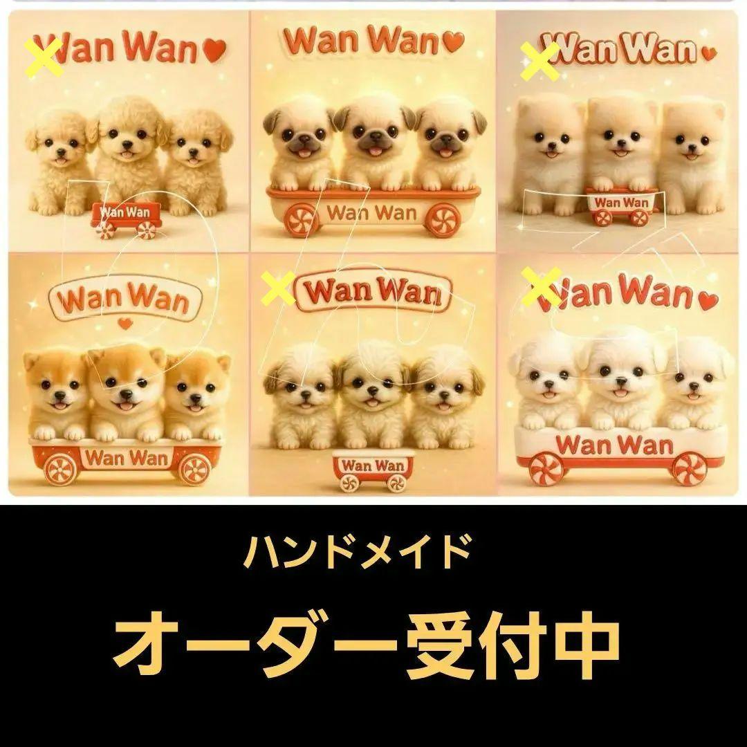ハンドメイド　オーダー受付ページ　　♡WanWan　わんこパネル♡