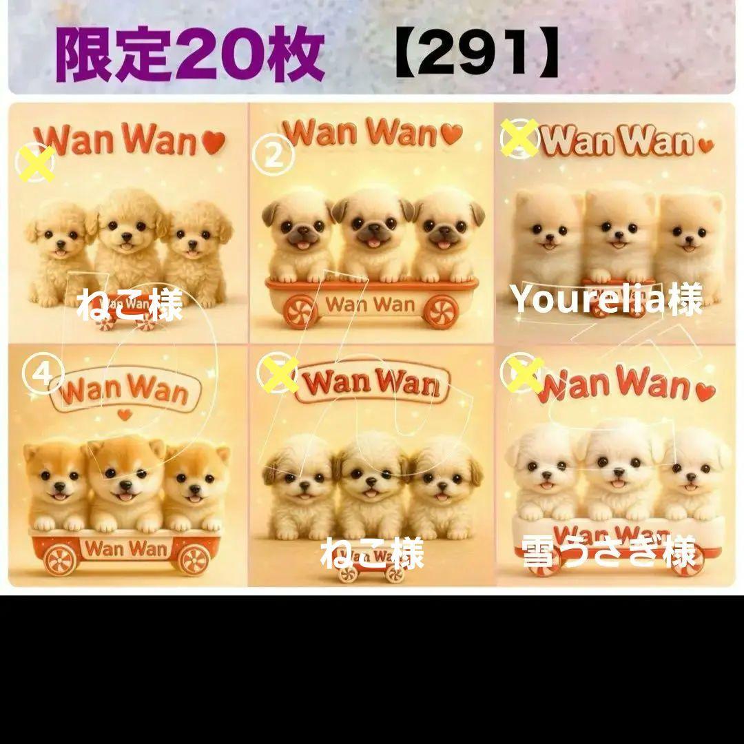 ハンドメイド　オーダー受付ページ　　♡WanWan　わんこパネル♡