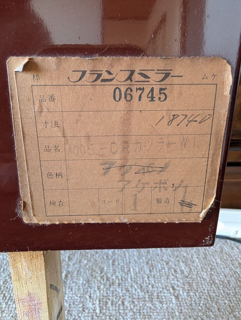 ★ フランスミラー製 姿見 鏡台 ドレッサー ★