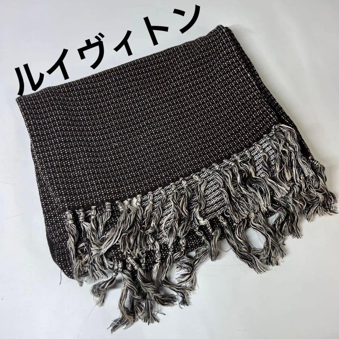 ルイヴィトン マフラー フリンジ シルク30% ウール70% ブラウン
