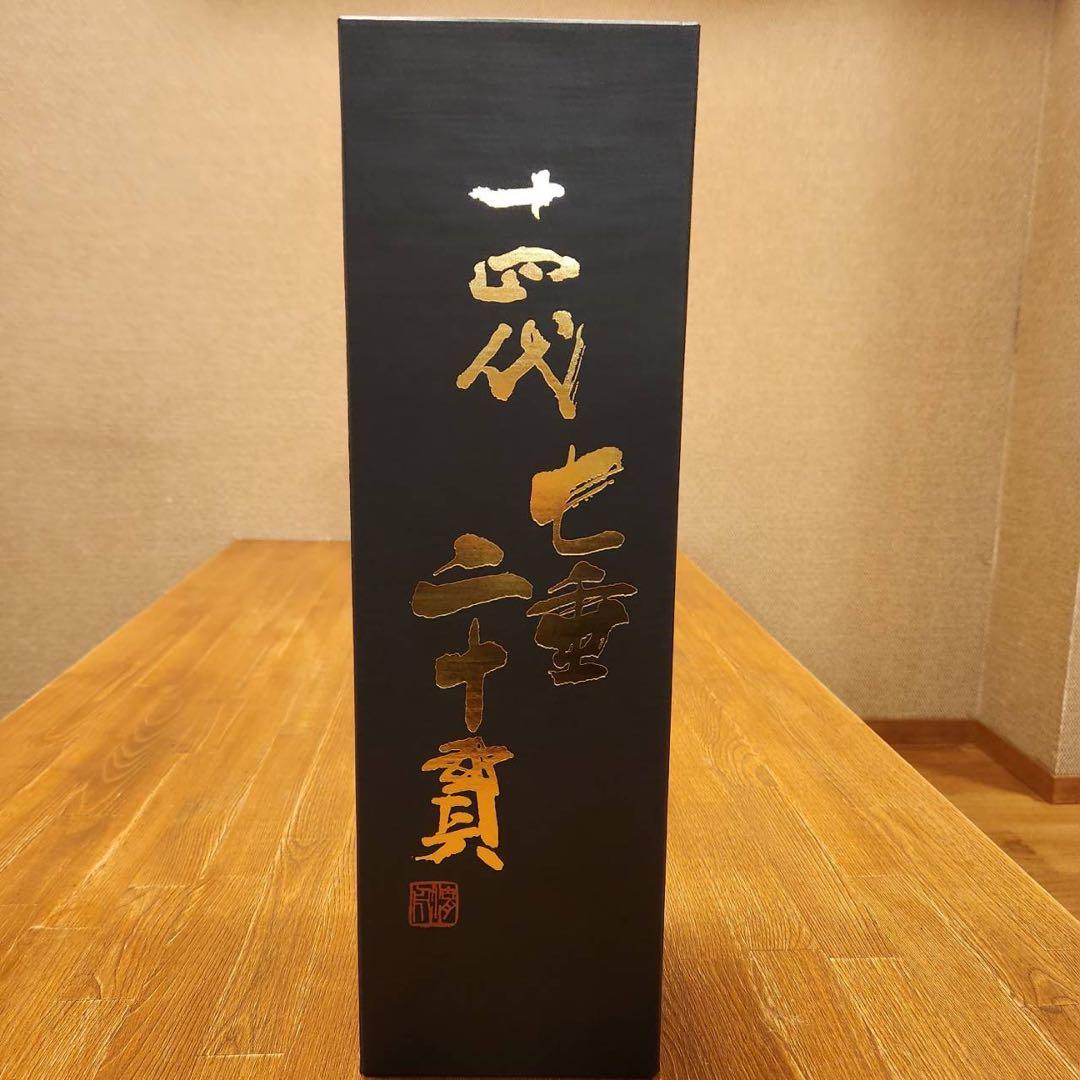 十四代 七垂二十貫 日本酒 2025年製造