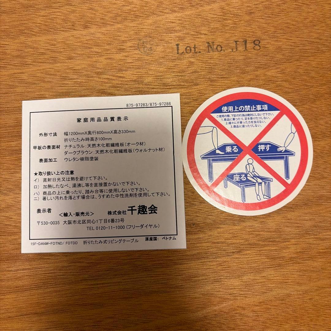 リビング　テーブル　木製　折りたたみ　楕円