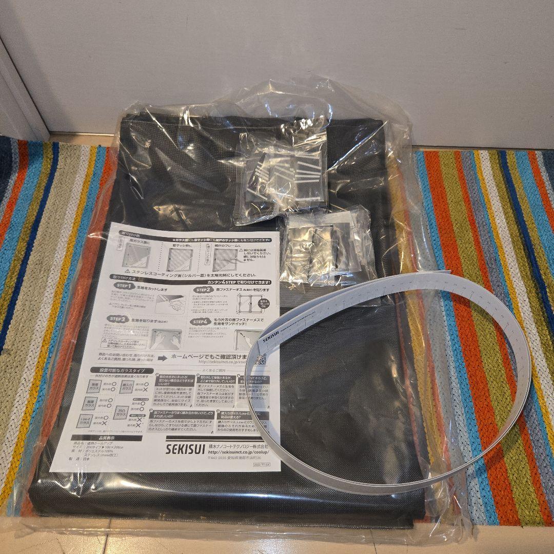 セキスイ 遮熱クールアップ 100×200cm 4枚入