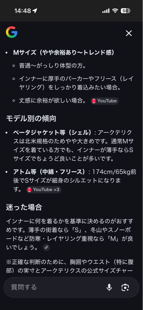 ARC’TERYX アークテリクス　ZETA SL ファンタズム　sサイズ