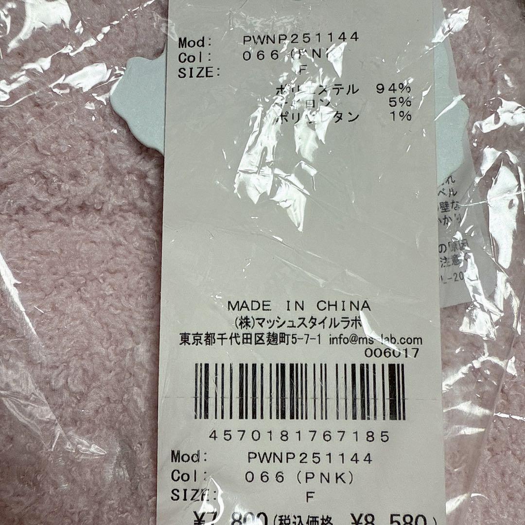 新品 ジェラートピケ ベビモコCATプルオーバー &ロングパンツ