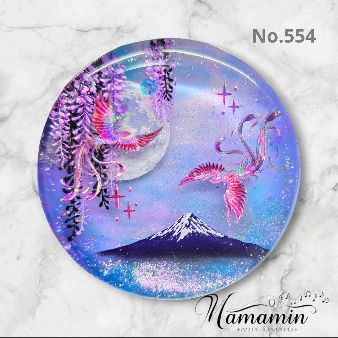 レジン　ハンドメイド　554