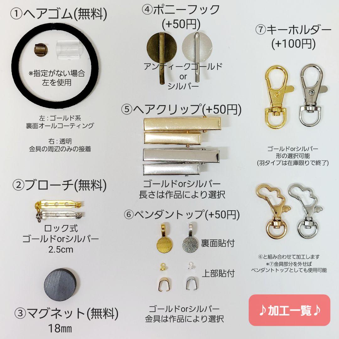 レジン　ハンドメイド　554