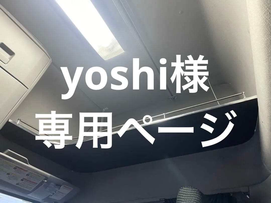 UDクオン オーバーヘッドコンソール　スリムL型　カスタム　パーツ　収納