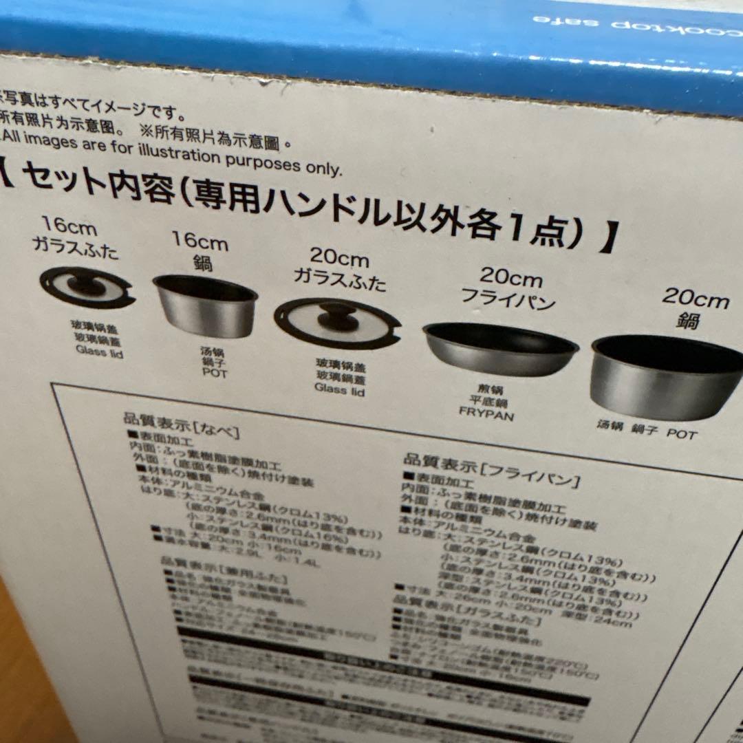 取っ手がとれる　超軽量こびりつきにくい鍋・フライパン12点セット