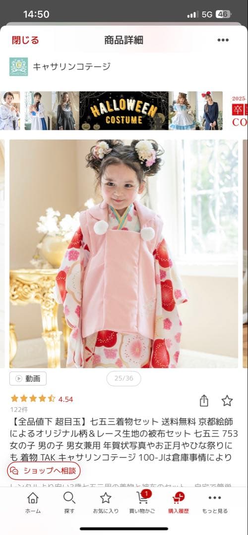 キャサリンコテージ　七五三　（下駄、足袋、髪飾り付き）