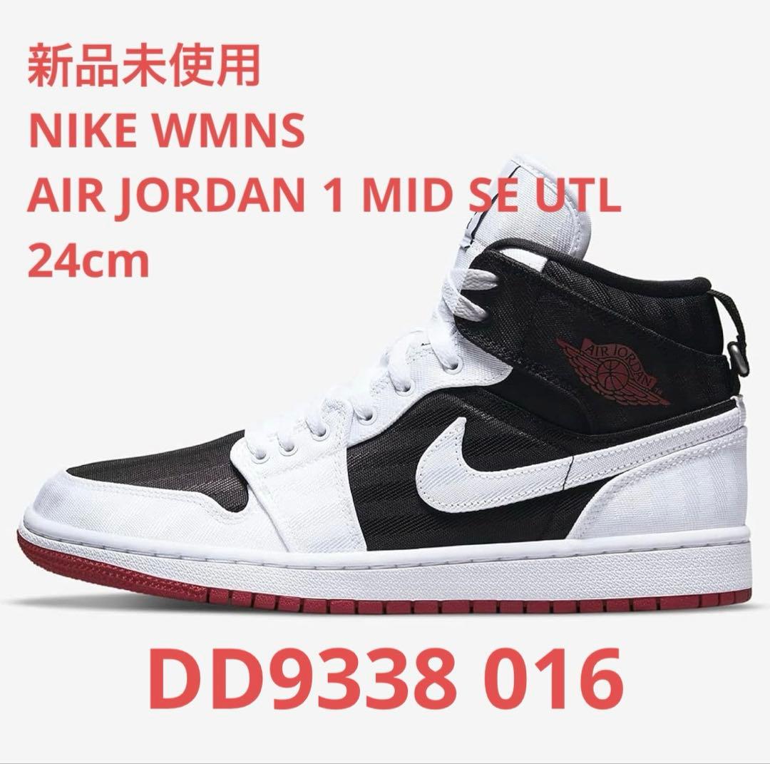 新品未使用　NIKE WMNS AIR JORDAN 1 MID SE UTL
