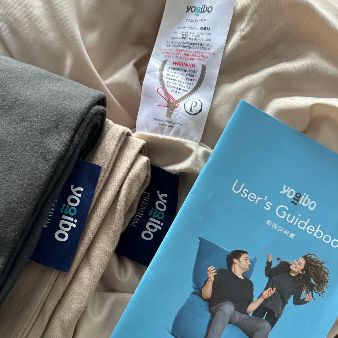 【美品】Yogibo Midi Premium 本体+カバー2枚セット