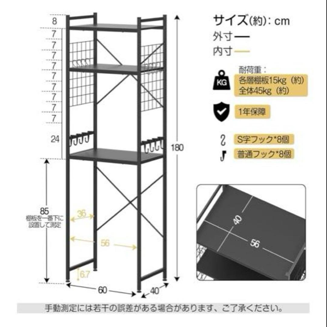 ❤️大特価❤️冷蔵庫ラック ゴミ箱上ラック レンジ棚 幅60×奥行40×高180cm