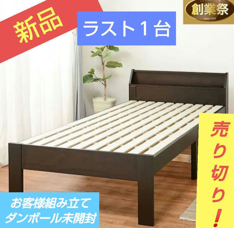 ニトリ 頑丈ロングベッドフレーム(S DBR)