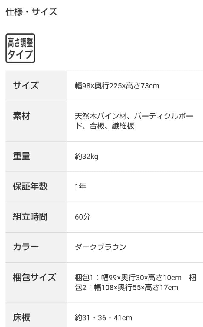 ニトリ 頑丈ロングベッドフレーム(S DBR)