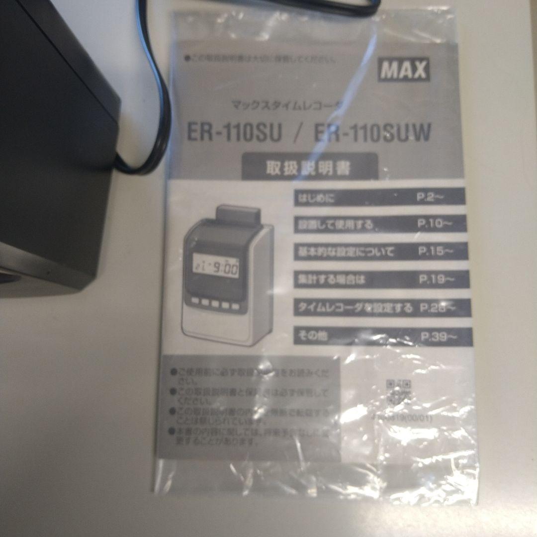 MAX ER-110SUW タイムレコーダー ブラック　　電波時計
