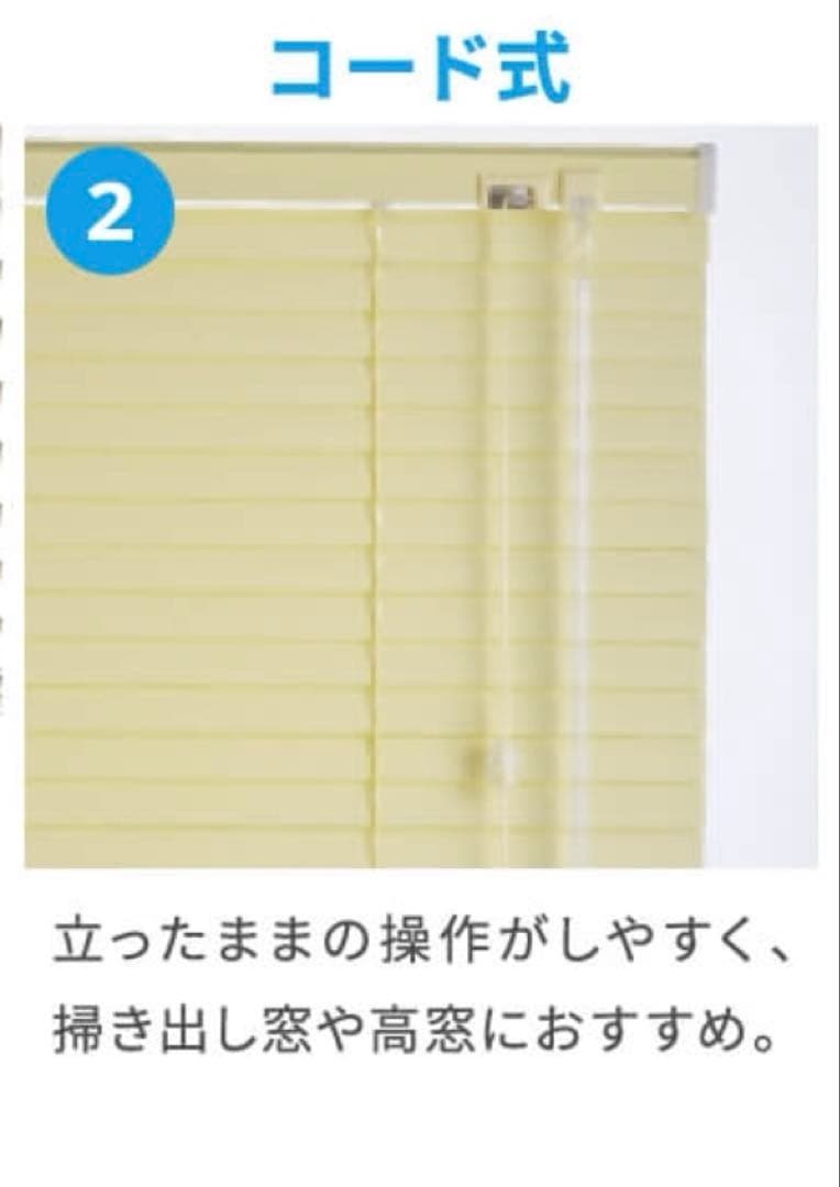 Re アルミ　ブラインドカーテン　タチカワブラインド　ニトリ