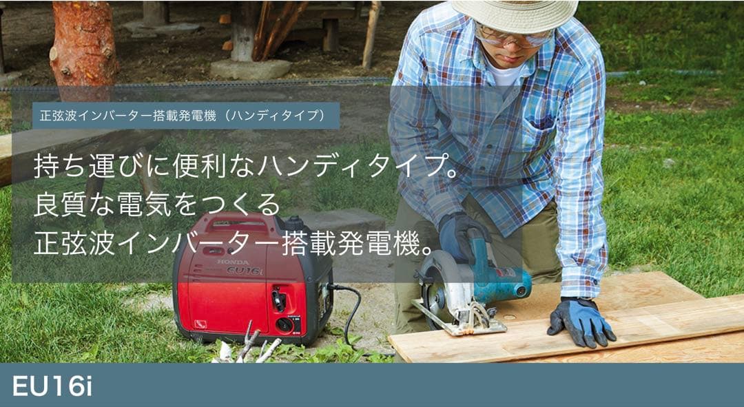 のんさま専用　新品未使用 Honda EU16i