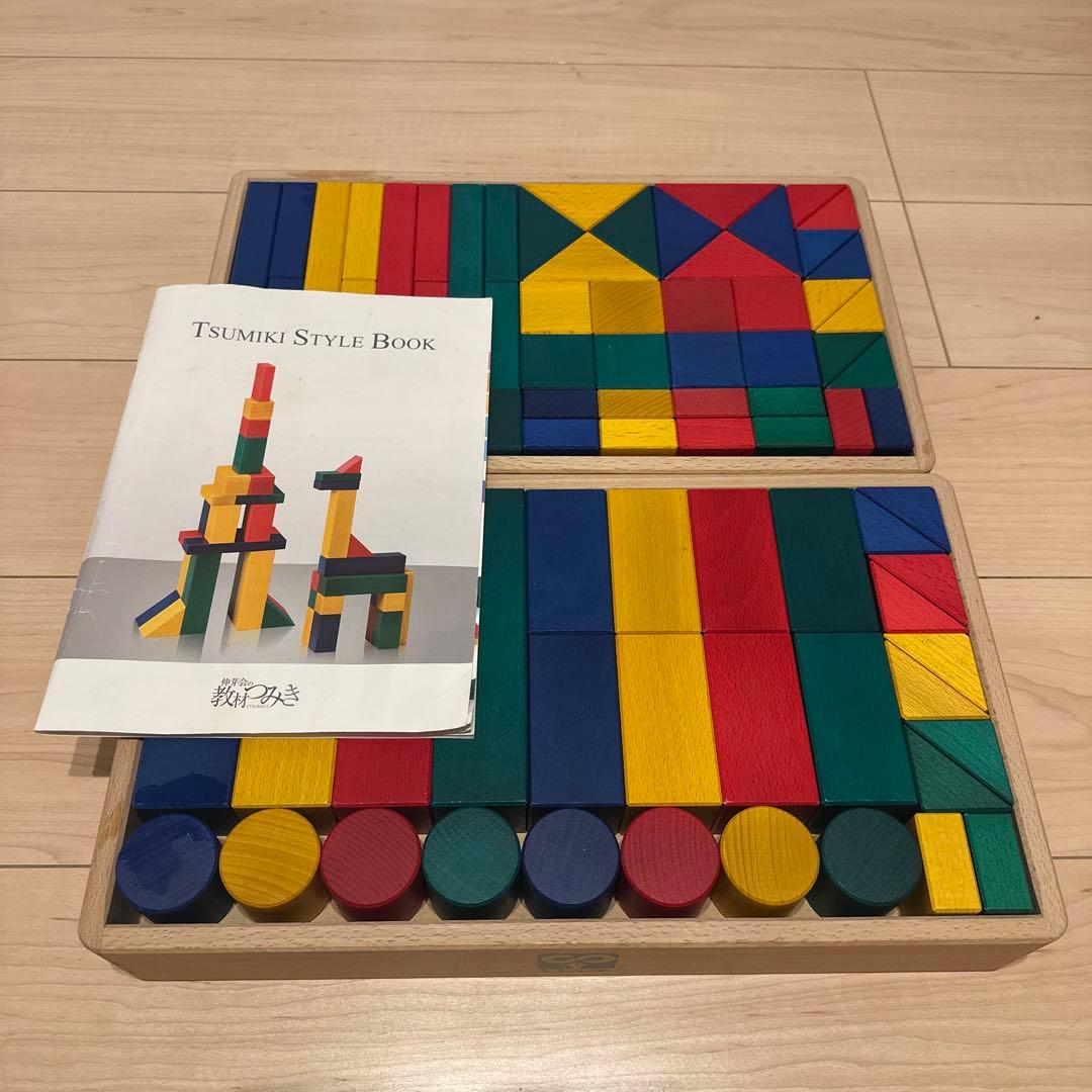 伸芽会　木製積み木セット TSUMIKI STYLE BOOK