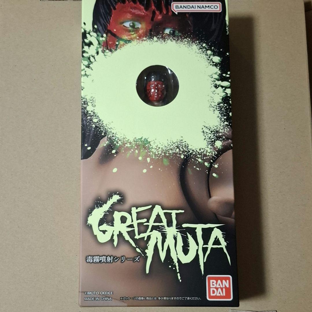 【最終価格】グレート•ムタ　プレバン限定　フィギュア