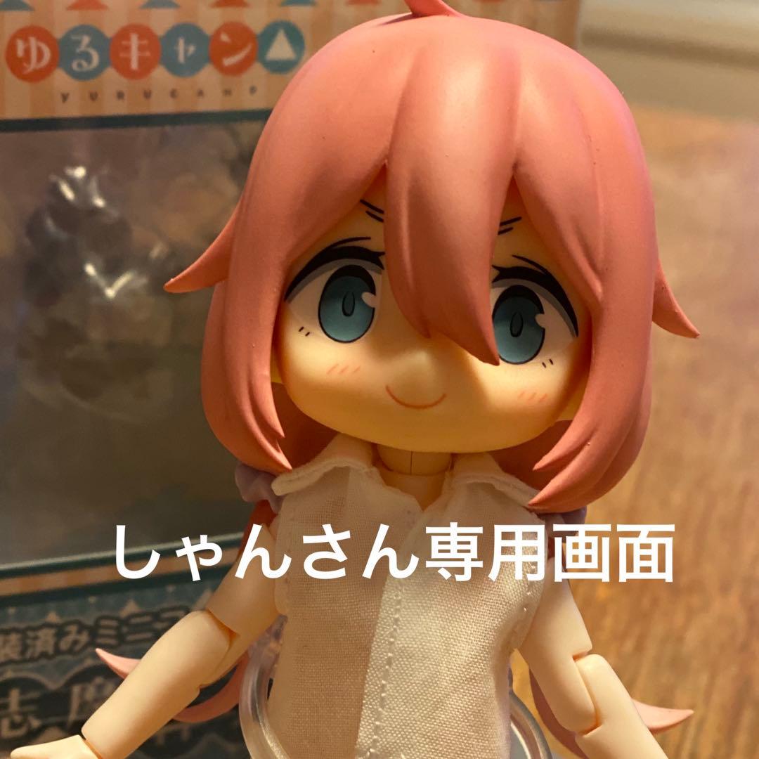 しゃんさん専用画面