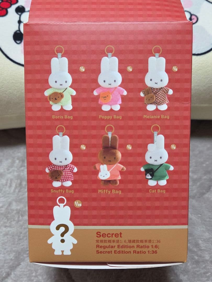 VIPO x Miffy ミッフィー シークレット