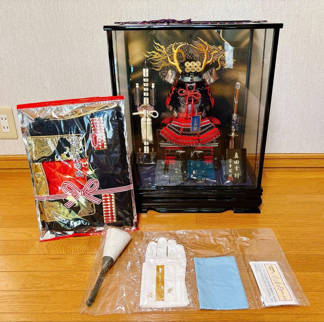 五月人形 真田幸村 鎧飾り 4号