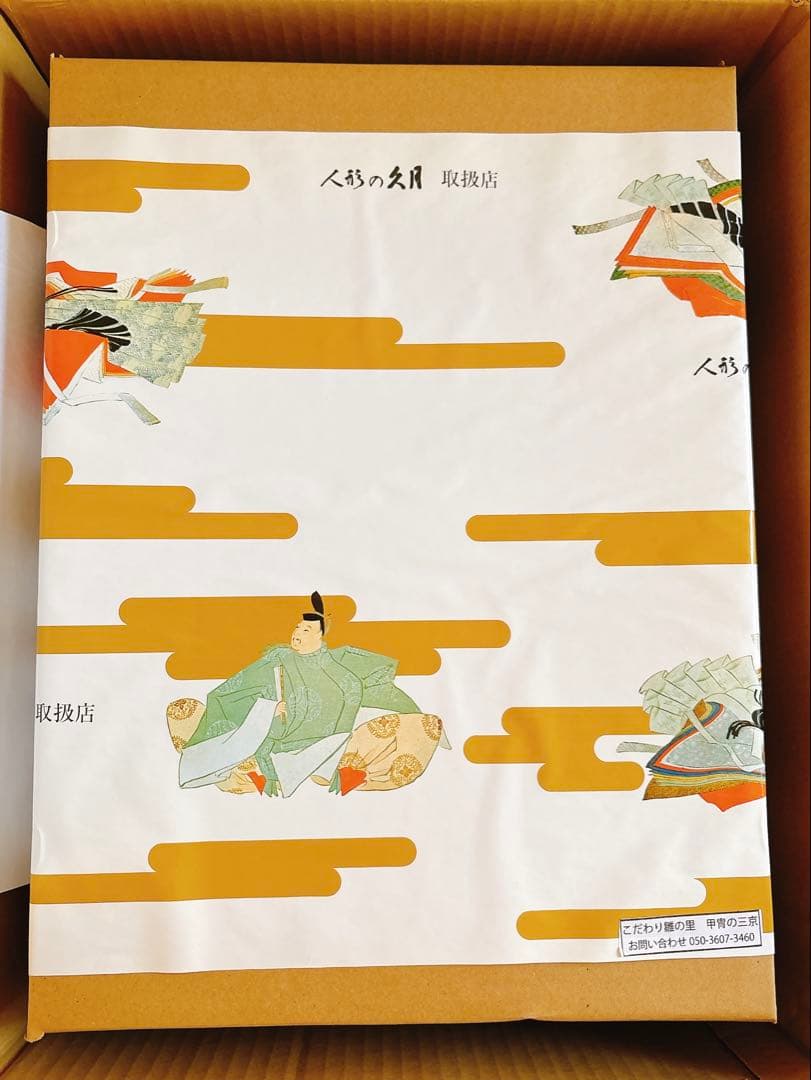 五月人形 真田幸村 鎧飾り 4号