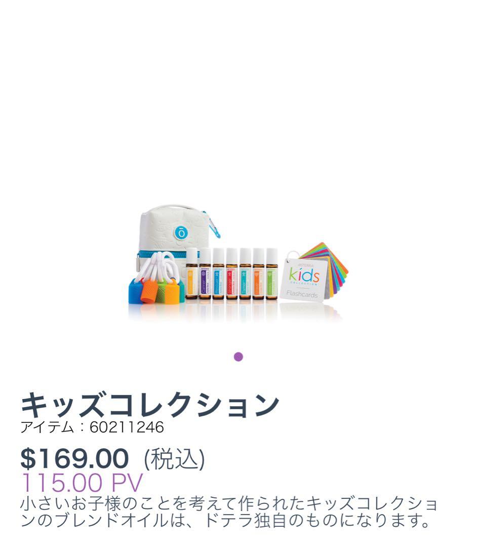 キッズコレクション バラ売り可