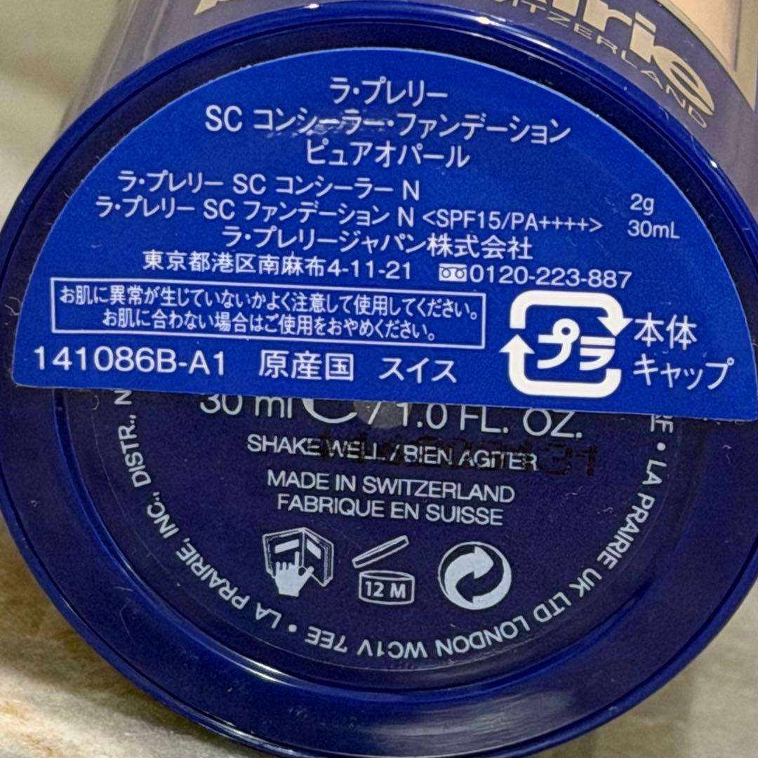 ラ・プレリー　SC コンシーラー・ファンデーション　ピュアオパール　【新色】