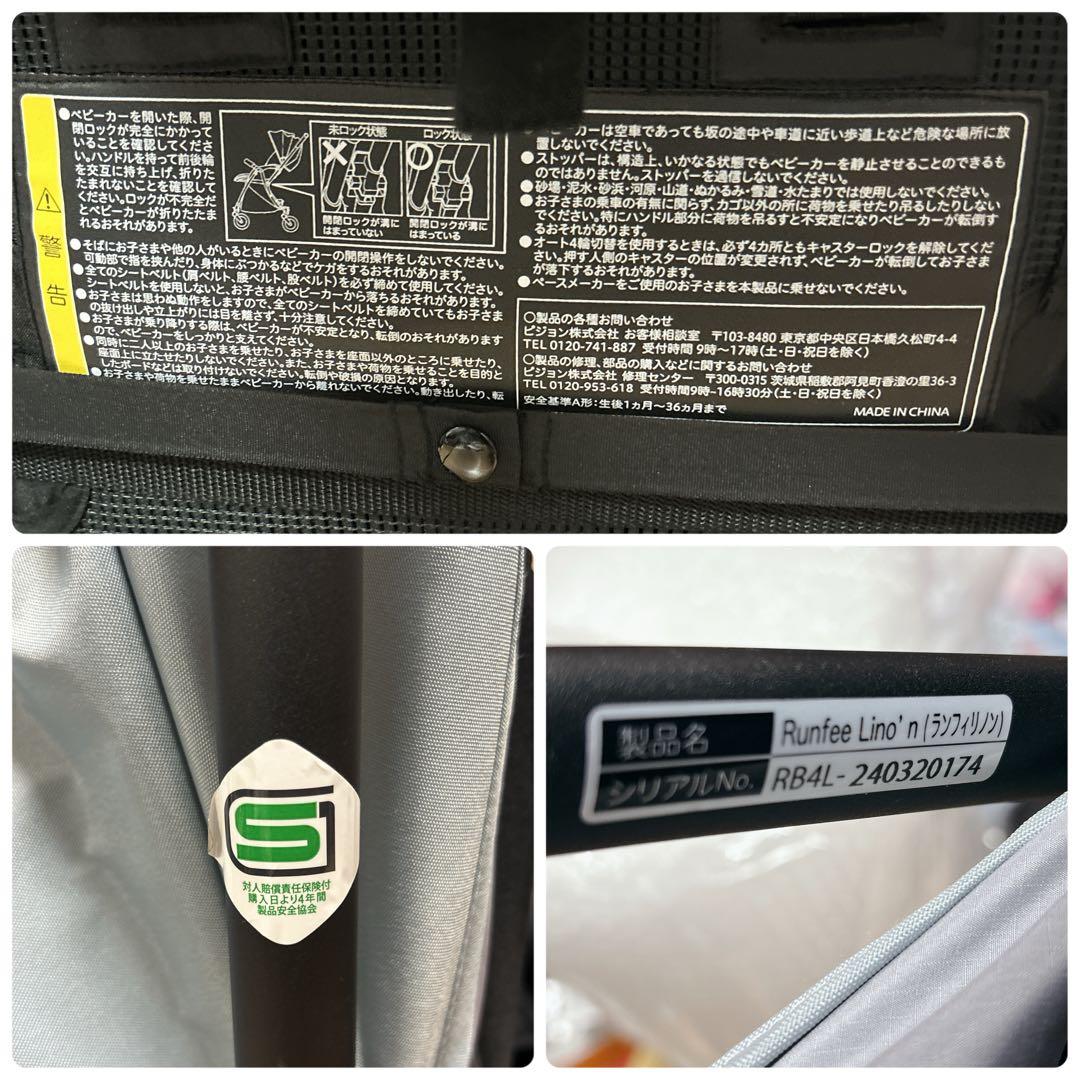 ✨極美品 Pigeon ランフィリノン8 RB4L 2024年モデル ブルー