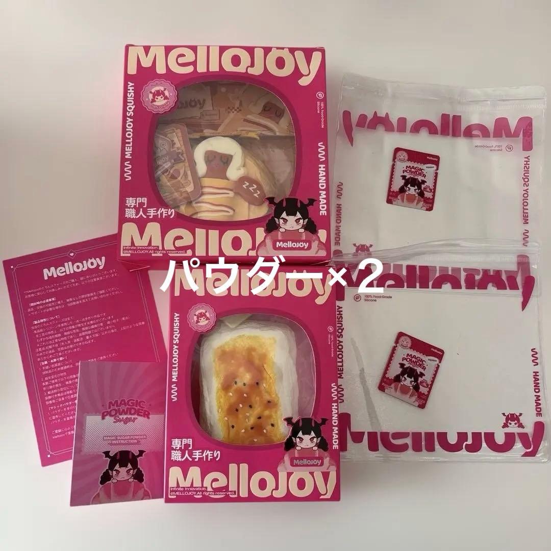 mellojoy メロジョイ　ソーセージ姫　焼き餅