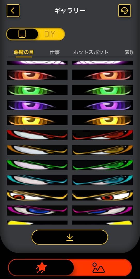 LED デビルアイ　2個セット