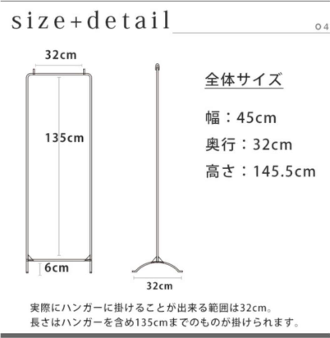 ハンガーラック　レジーア