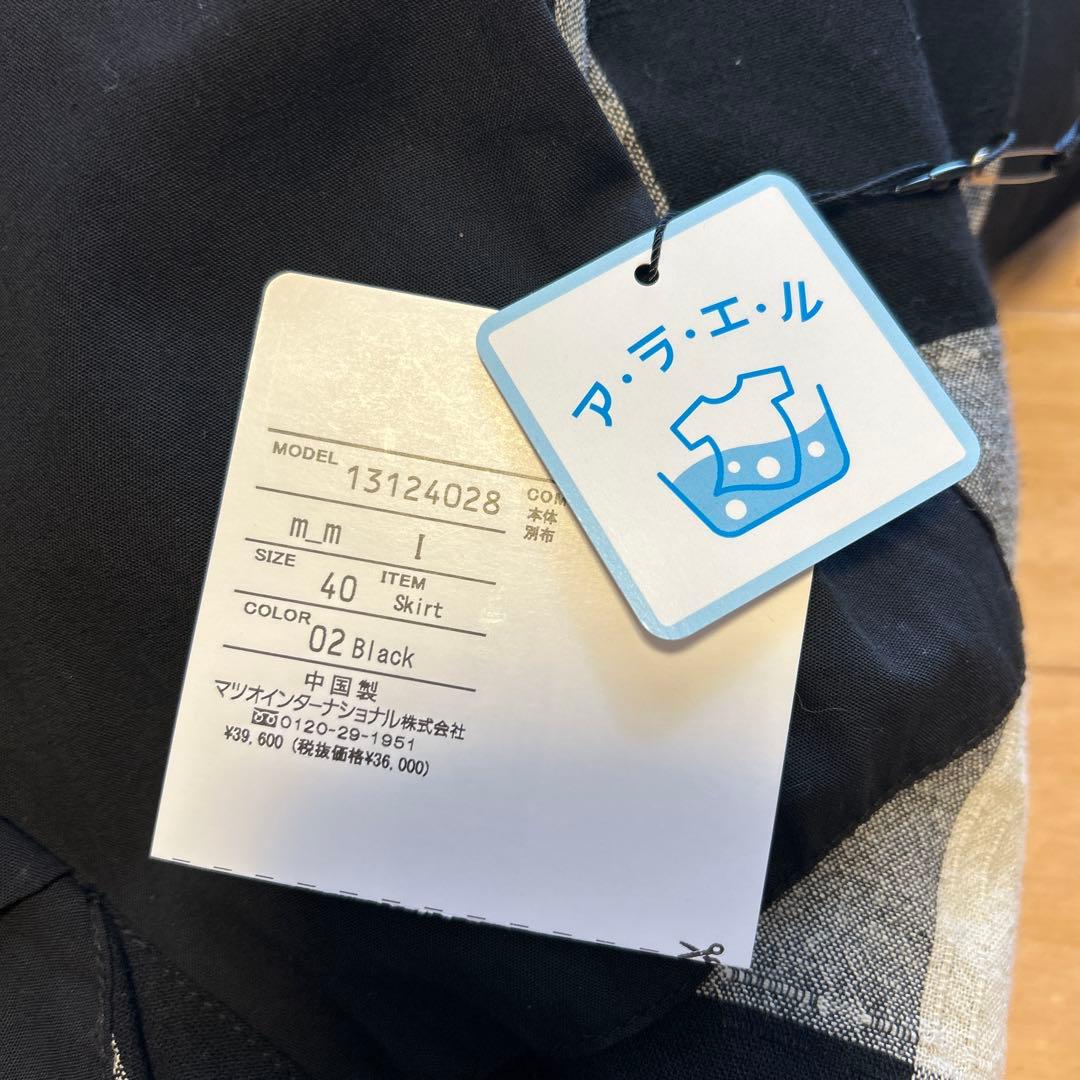 センソユニコ m_mefuスカート未使用