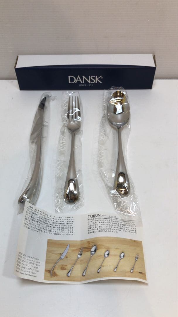DANSK カラトリーセット　5箱分