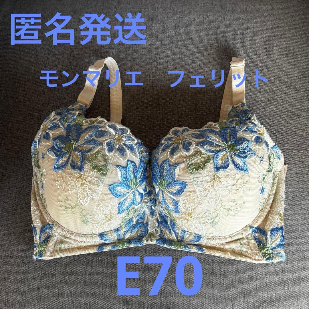 ☆限定色☆ マルコ モンマリエ シェリル フェリットアイボリー