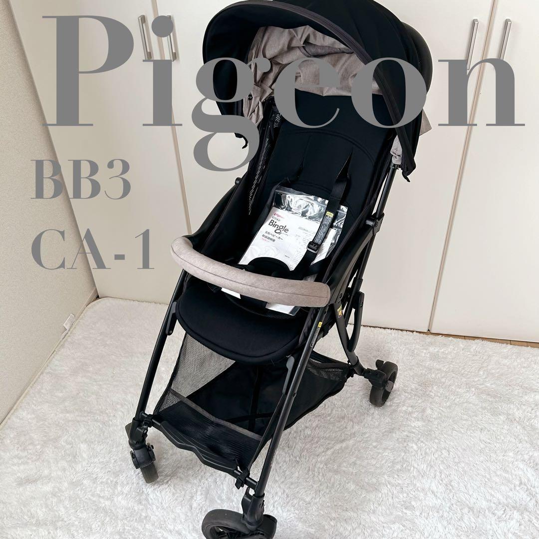 ✨美品✨ ピジョン ビングル BB3 CA-1 ベビーカー レザーハンドル