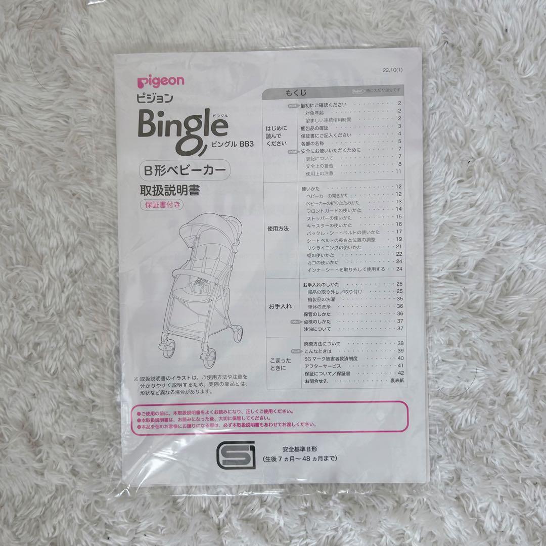 ✨美品✨ ピジョン ビングル BB3 CA-1 ベビーカー レザーハンドル