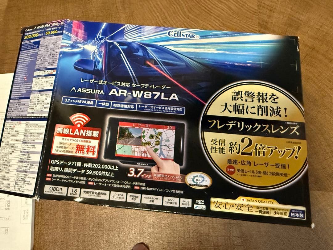 きすみちゃんだぅ セルスター　AR-W87LA